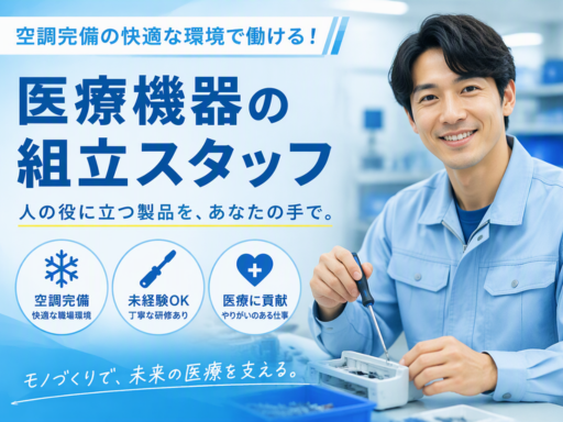 東西株式会社　CS推進グループ[302]3atmUkの女性バイト求人情報