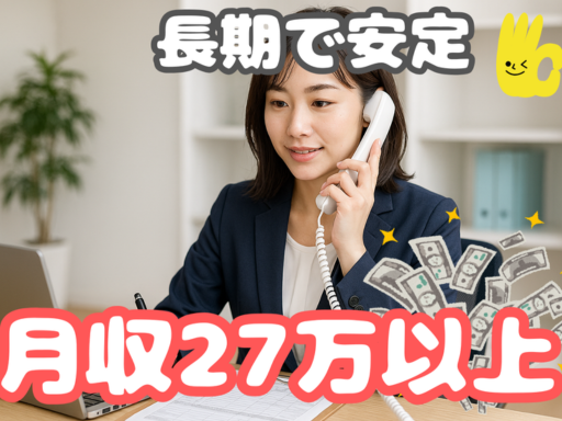 東西株式会社　CS推進グループ[306]3azSAj（さいたま市）の女性バイト求人情報