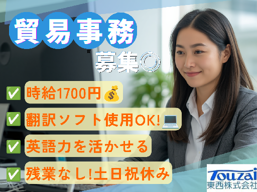 東西株式会社　HRソリューショングループ[202]2yak-bj（蒲田駅）の女性バイト求人情報