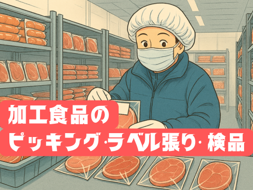 東西株式会社　HRソリューショングループ[206]ndn-s1（川崎市川崎区）の女性バイト求人情報
