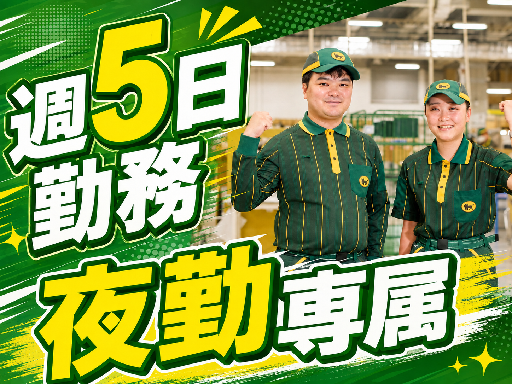 ヤマト運輸株式会社　羽田ロジスティクスソリューションセンター　（東京都）の女性バイト求人情報