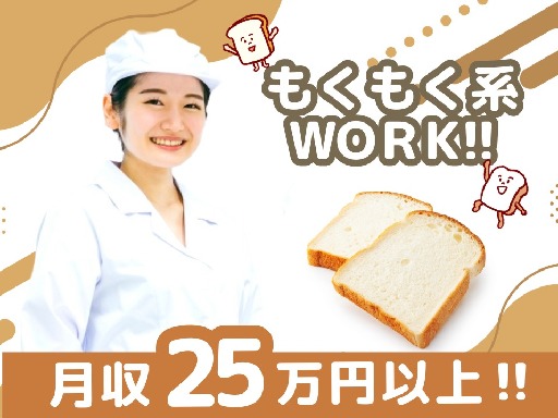 株式会社平山　中央支店（111AHN0001-2）（東京都）の女性バイト求人情報
