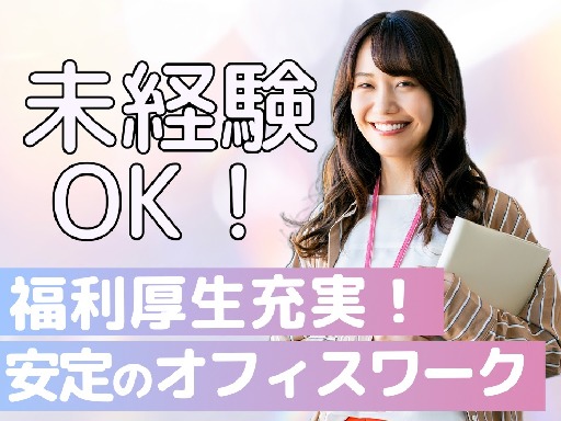 株式会社平山　中央支店（111AKR0003_11）（東京都）の女性バイト求人情報