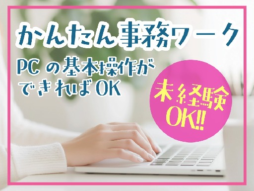 株式会社平山　中央支店（111AKR0003_9）（新宿区）の女性バイト求人情報