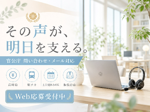 エクスエージェント株式会社／さっぽろ駅【SPRex】の女性バイト求人情報