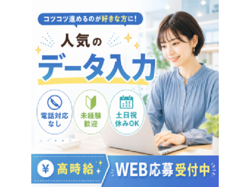 エクスエージェント株式会社／さっぽろ駅【SPRex】の女性バイト求人情報