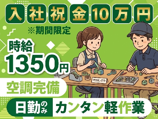 株式会社シーケル（千葉県）の女性バイト求人情報