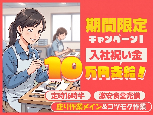 株式会社シーケルの女性バイト求人情報