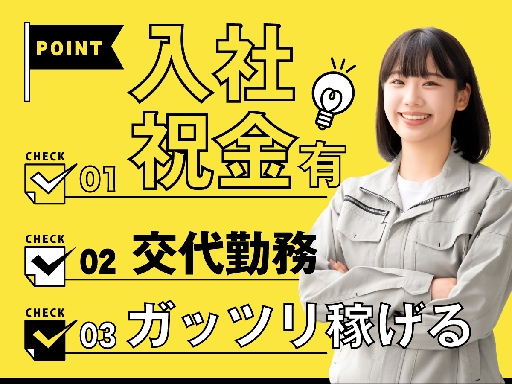 株式会社シーケルの女性バイト求人情報