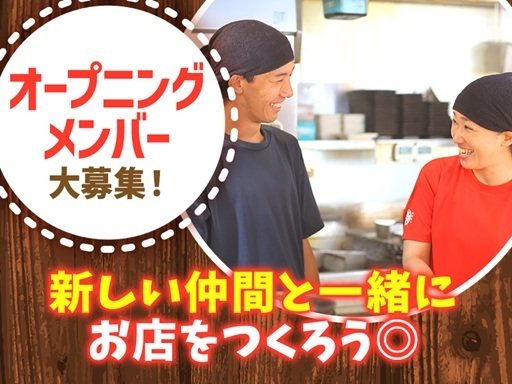 きゃべとんラーメン日野多摩平店（東京都）の女性バイト求人情報