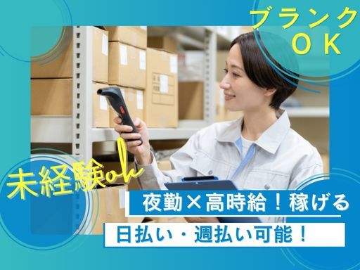シグマロジスティクス株式会社/KPAの女性バイト求人情報