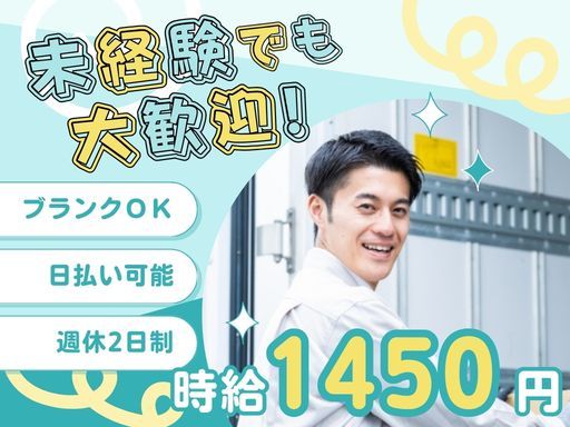 シグマロジスティクス株式会社/KPAの女性バイト求人情報
