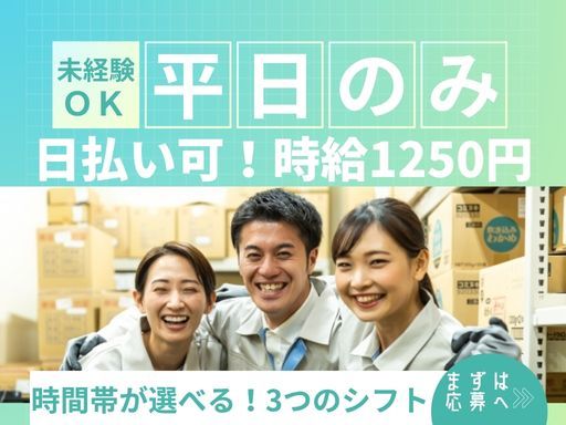 シグマロジスティクス株式会社/KPAの女性バイト求人情報