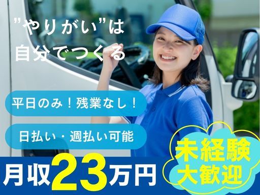 シグマロジスティクス株式会社/KDAの女性バイト求人情報