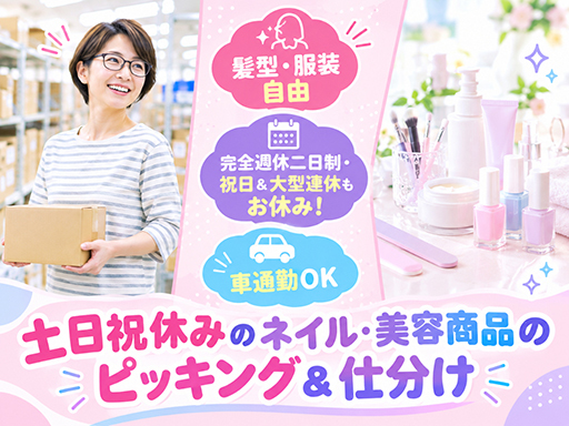 ファイズオペレーションズ株式会社/HW205の女性バイト求人情報