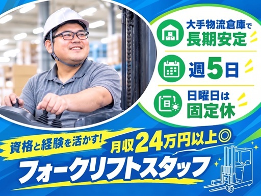 ファイズオペレーションズ株式会社/HW209-02の女性バイト求人情報