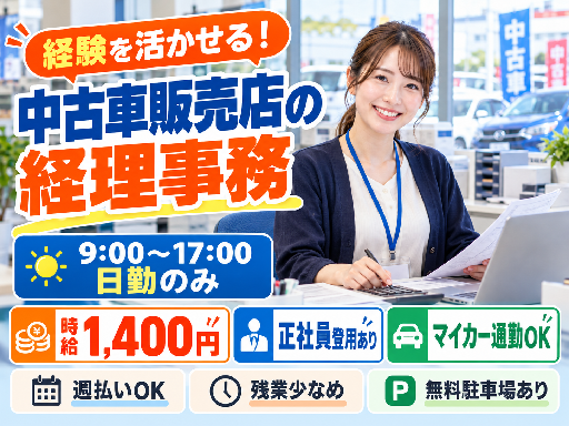 株式会社プラスアドグループの女性バイト求人情報