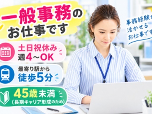 株式会社プラスアドグループ（福岡県）の女性バイト求人情報
