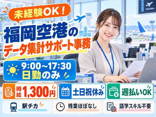 株式会社プラスアドグループの女性バイト求人情報