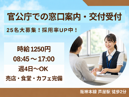 キャリアリンク株式会社の女性バイト求人情報