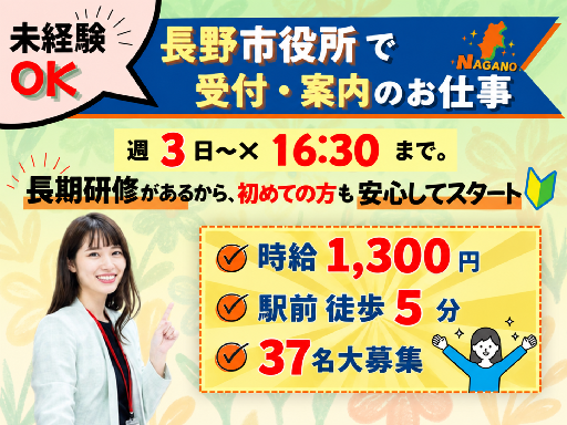 キャリアリンク株式会社の女性バイト求人情報