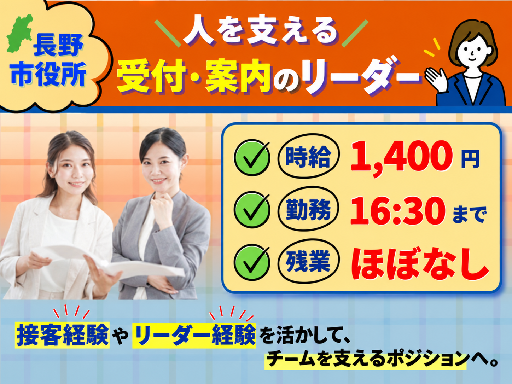 キャリアリンク株式会社の女性バイト求人情報
