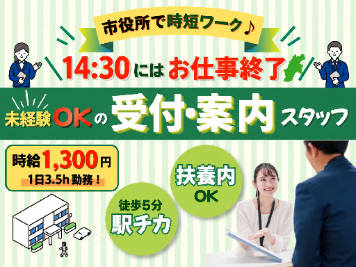 キャリアリンク株式会社の女性バイト求人情報