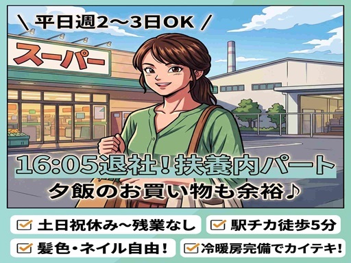 株式会社トーヨーワークの女性バイト求人情報