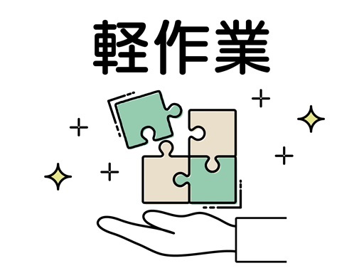 株式会社トーヨーワークの女性バイト求人情報