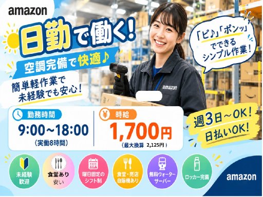 株式会社ALL.C　高津エリア　WSの女性バイト求人情報