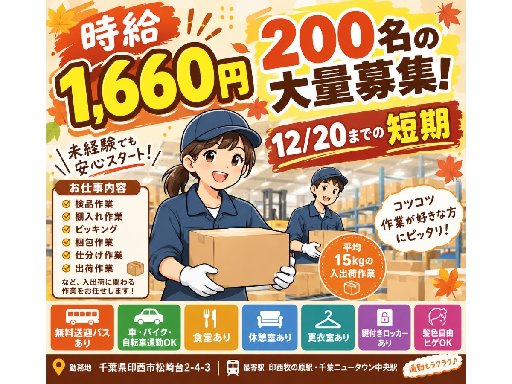 株式会社ALL.C　印西エリア　N（千葉県）の女性バイト求人情報